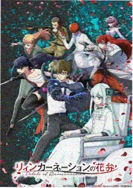 科幻动画星轨少年封面