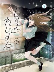 漫画改编剧墨色江湖封面